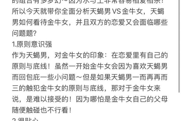 龙天蝎座男配对兔天秤女好吗