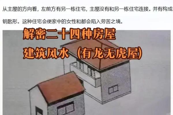 龙离房子远的风水怎样