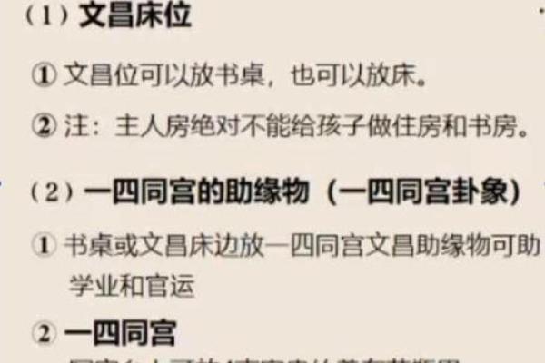 考生家长必看：文昌方位