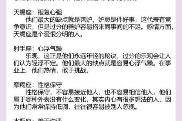 内敛敏感的星座有哪些