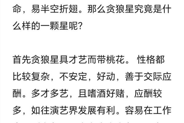 紫微斗数之迁移宫与诸星，廉贞星在迁移宫是什么意思？