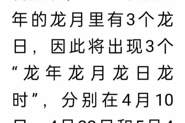 属龙的男孩出生吉日