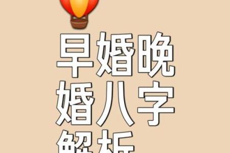 算命说夫妻是真爱是啥意思