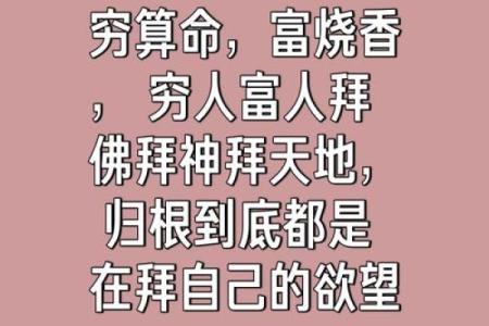 “穷算命，富烧香”，暗示的力量有多强大？期待什么，就得到什么