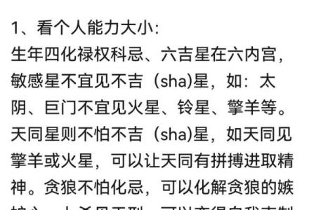 紫微斗数之诸星值限年运气推断：天刑星之年