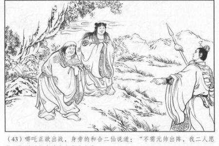 和合二仙风水
