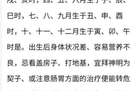 八字治疗法