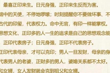八字有实权什么意思