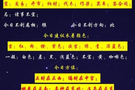 明日黄历查询，明天黄历吉时宜忌查询，老黄历明天吉凶宜忌时辰