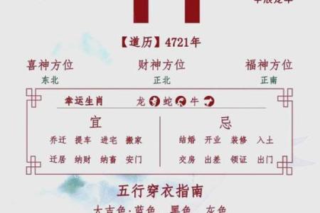农村生肖运势老黄历