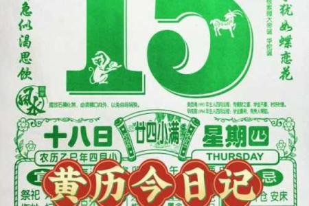 查看今天的黄历,今天是黄道吉日查询