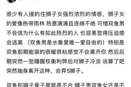 双鱼狮子配对指数