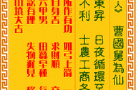 孔子灵签抽签解签详解