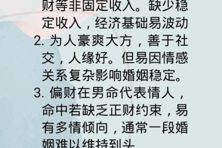 无人不富：哪些男人八字容易名利双收？