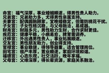 紫微斗数诸星落命宫之：左辅星、右弼星详解