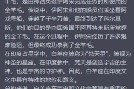 白羊座最适合的qq名字