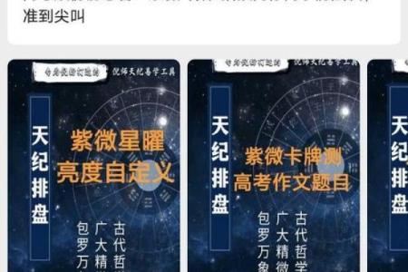 紫微斗数之父母宫与诸星，巨门星在父母宫是什么意思？