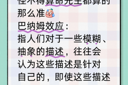算命的为什么不算自己