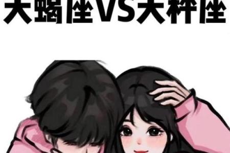龙天蝎座男配对兔天秤女好吗