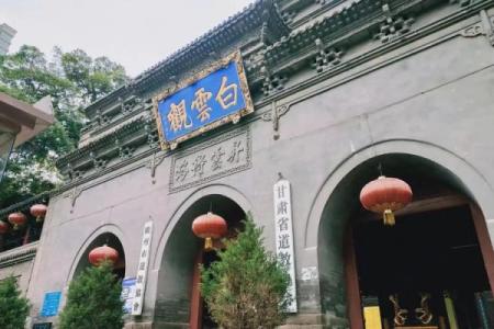 兰州白云观灵签簿