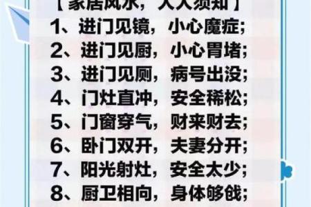 易导致家中财运下滑的风水格局