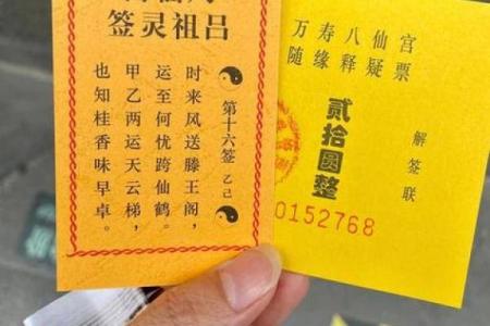 吕祖灵签58签