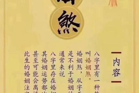 算命无妻命