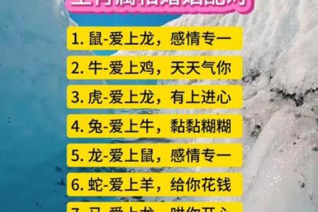 生肖配对姻缘上吉 生肖配对姻缘测试打分？