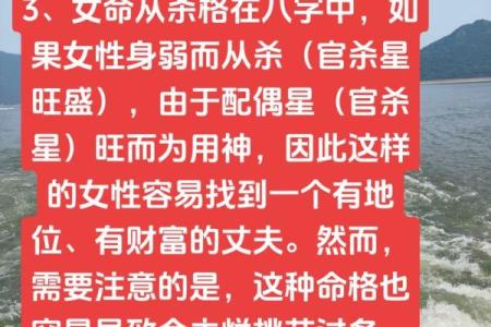 八字官杀星