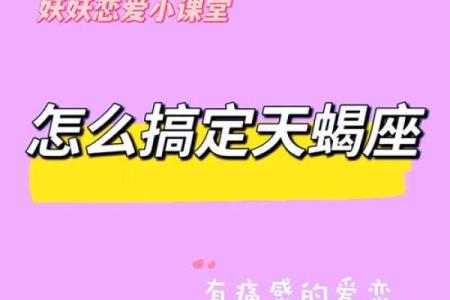 能征服天蝎男的星座女有哪些