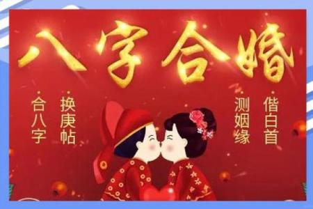姓名配对爱情升温 姓名匹配爱情？