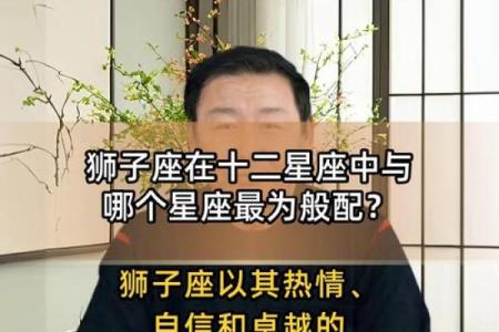狮子座和什么座最配对排行 狮子座和什么座最配对