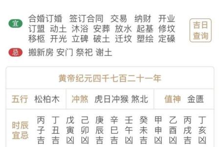 虎日子是什么意思,黄历里虎日是指什么
