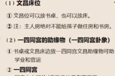 考生家长必看：文昌方位