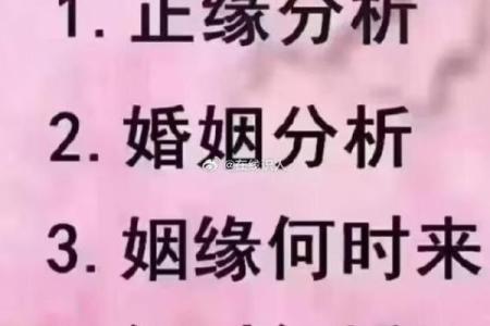 八字合婚理论看配偶的长相