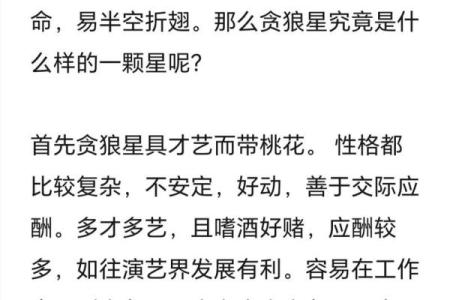 紫微斗数之迁移宫与诸星，廉贞星在迁移宫是什么意思？