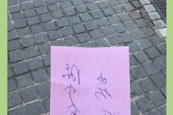 黄大仙灵签第15签姻缘 黄大仙第16签解签？