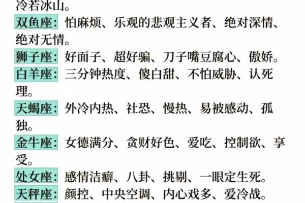 哪个星座外表很傻内在实则聪