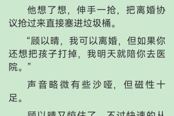 重生之军长的算命妻