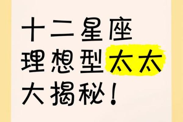哪个星座女没有远大的理想