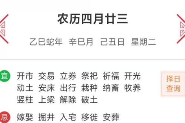 5月12日黄历吉日查询