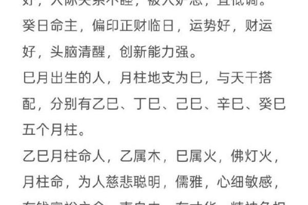 从八字看农历正月到六月出生的人性格和特点