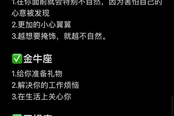 十二星座在恋爱中吃醋的表现