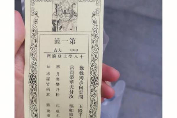 观音签21签求姻缘 观音灵签第21签求财运？