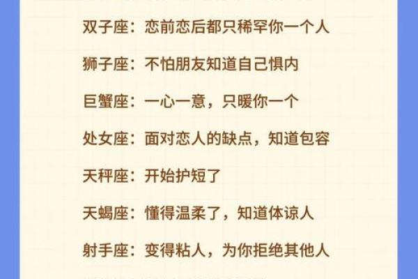十二星座表现出来的爱和心里的爱一样吗