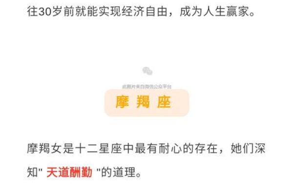 哪个星座的女生最有钱排行榜