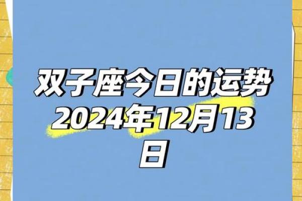 11月份双子座星座运势