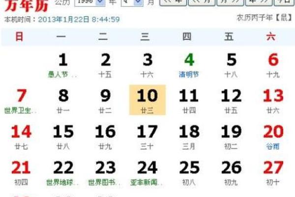 农历七月十二日是什么星座 农历七月十二日是什么星座