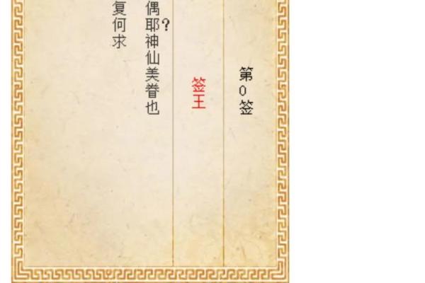 月老灵签签文详解第三十五签：遇人不淑