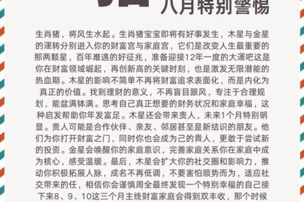 今天生肖运势财富方位